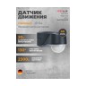 Датчик движения ESYLUX RC 280i чёрный