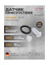 Датчик присутствия ESYLUX PD-C 360/8 mini Slave (EP10426063)