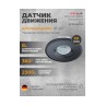 Датчик движения ESYLUX MD-FLAT 360i/8 ROUND BLACK
