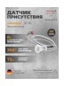Датчик присутствия ESYLUX PD-C 360i/8 mini UC (EP10427343)