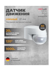 Датчик движения ESYLUX MD 120 белый