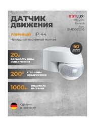 Датчик движения ESYLUX MD 200 белый