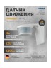 Датчик движения Theben  theLuxa P220 WH (1010605)