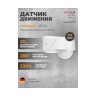 Датчик движения ESYLUX RC 280i белый