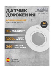 Датчик движения Orbis DICROMAT +, белый