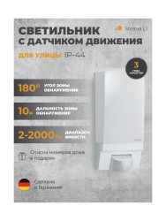 Светильник с датчиком движения Steinel L 1 white