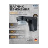 Датчик движения Theben theLuxa S180 BK
