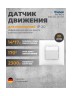 Датчик движения Theben theMura S180-100 UP WH (2060650)