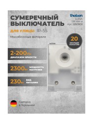 Фотореле Theben LUNA 126 star E