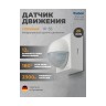 Датчик движения Theben theLuxa R180 WH