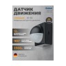 Датчик движения Theben theLuxa R180 BK