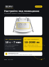 Датчик движения QENVI MD-CR 360/8 FLAT (1201)