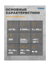 Датчик движения Theben theLuxa P300 BK (1010611)