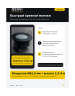 Датчик движения QENVI MD-CR 360/8 FLAT BK (1202)