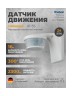 Датчик движения Theben theLuxa P300 WH (1010610)