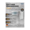Датчик движения Theben theLuxa P300 WH
