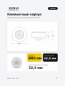 Датчик движения QENVI MD-CS 360/16 (1101)