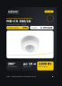 Датчик движения QENVI MD-CS 360/16 (1101)