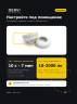Датчик движения QENVI MD-CS 360/16 (1101)