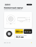 Датчик движения QENVI MD-CS 360/16 BK  (1102)