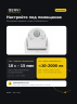 Датчик движения QENVI MD-WS 180i/12 (1401)