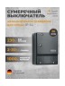 Сумеречный выключатель Steinel NightMatic 2000 black (550318)
