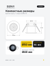Датчик движения QENVI MD-CR 360/6 mini FLAT BK  (1702)