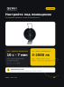 Датчик движения QENVI MD-CR 360/6 mini FLAT BK  (1702)