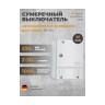 Сумеречный выключатель Steinel NightMatic 2000 white