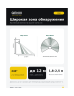 Датчик движения QENVI MD-WS 240/12 CM