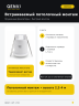 Датчик движения QENVI MD-CR 360/8 mini (1703)