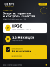 Датчик движения QENVI MD-CR 360/8 mini (1703)