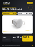 Датчик движения QENVI MD-CR 360/8 mini (1703)