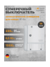 Сумеречный выключатель Steinel NightMatic 3000 Vario white (550615)