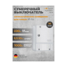 Сумеречный выключатель Steinel NightMatic 3000 Vario white