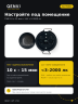 Датчик движения QENVI MD-CR 360/8 mini BK (1704)