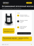 Датчик движения QENVI MD-CR 360/8 mini BK (1704)