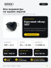 Датчик движения QENVI MD-CR 360/8 mini BK (1704)