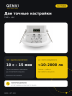 Датчик движения QENVI MD-CR 360/8 (1203)