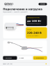 Датчик движения QENVI MD-CR 360/6 micro (1705)