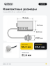 Датчик движения QENVI MD-CR 360/6 micro (1705)