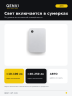 Сумеречный выключатель QENVI TS-WS delay (3101)
