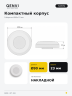 Датчик движения QENVI MD-CS 360/10 HF (1501)