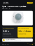 Датчик движения QENVI MD-CS 360/20 3D (1103)