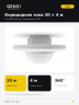 Датчик движения QENVI MD-UN 360/20 (1801)