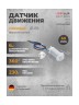 Датчик движения ESYLUX MD-C 360i/6 mini (EP10425851)