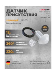 Датчик движения ESYLUX MD-C 360i/12 mini