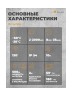 Датчик движения Steinel IS 1 white (600310)