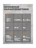 Датчик движения Steinel IS 1 black (600419)