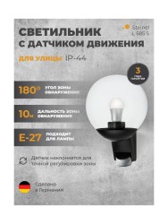Светильник с датчиком движения Steinel L 585 S black